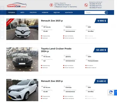 «TernoCar» — доставка, розмитнення та продаж авто під замовлення