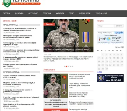 «Тернопіль» — оперативні новини та аналітика