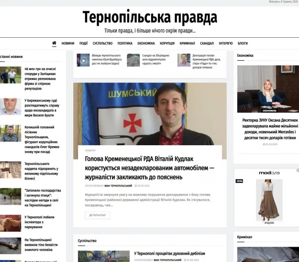«Тернопільська правда» — події, які формують Тернопільщину 