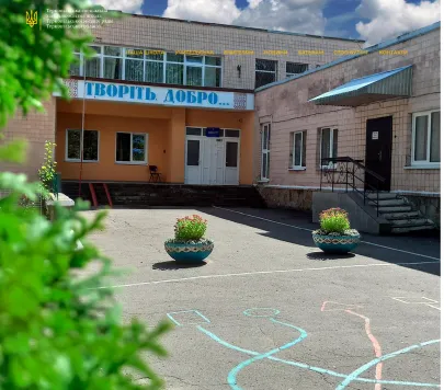 Тернопільська спеціальна загальноосвітня школа "ТМР ТО"