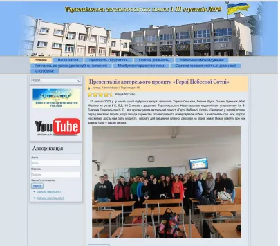 Тернопільська загальноосвітня школа І-ІІІ ступенів №24