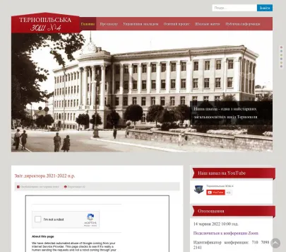 Тернопільська загальноосвітня школа І–ІІІ ступенів №4