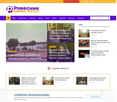 Тернопільські молодіжні новини "РовесникNEWS"