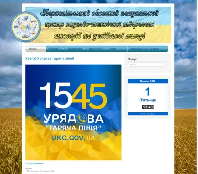Тернопільський обласний комунальний центр науково-технічної творчості школярів та учнівської молоді