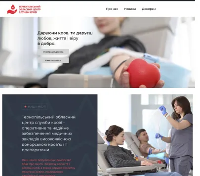 Тернопільський обласний центр служби крові
