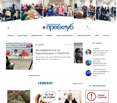 «Тернопільський прес‑клуб» — платформа дискусій, фактчеку та медіаграмотності