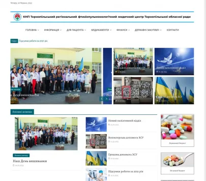 КНП Тернопільський регіональний фтизіопульмонологічний медичний центр