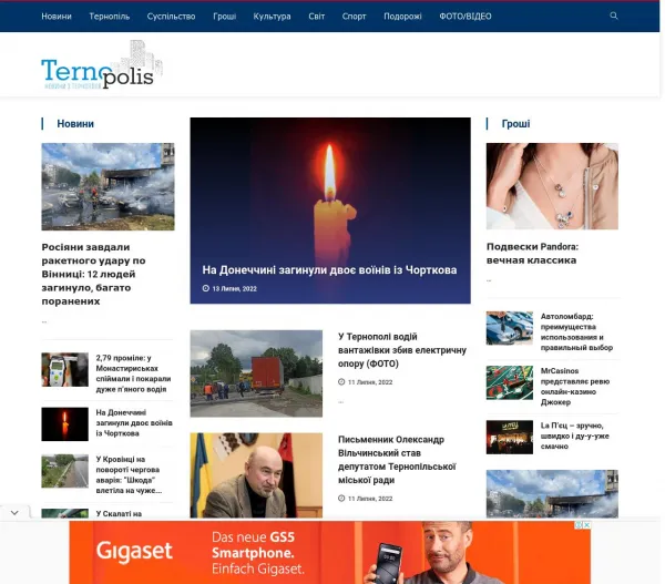 Сайт новин "Ternopolis" 