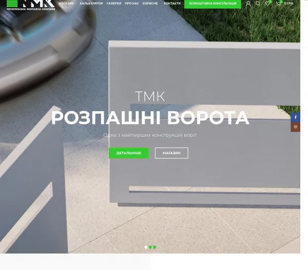 «TMK» — автоматика для гаражів та відкатних воріт 