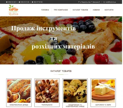 "Рубіс" - продаж інгредієнтів для хлібопекарського і кондитерського виробництва