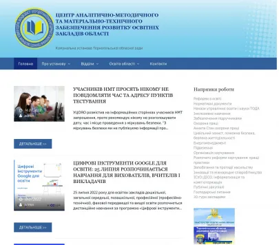 Центр аналітично-методичного та матеріально-технічного забезпечення розвитку освітніх закладів області