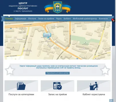 Центр надання адміністративних послуг (ЦНАП)