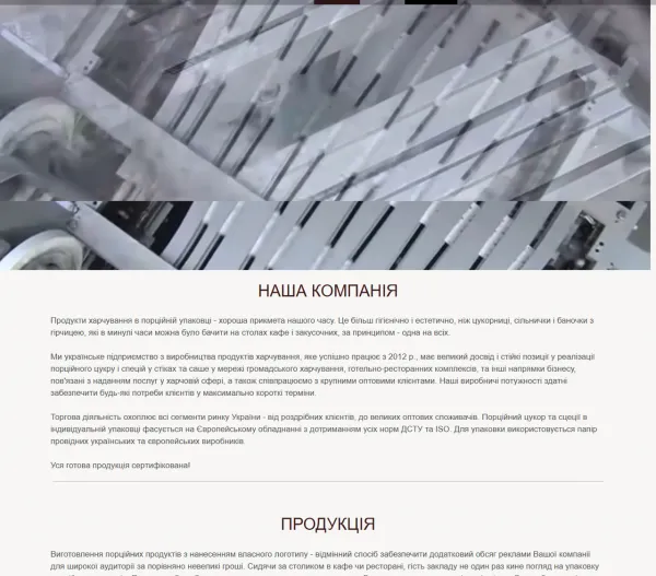 Цукор у стіках від виробника 