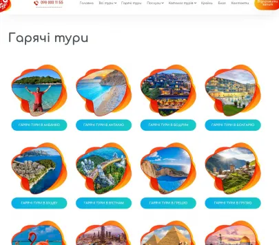 Туристична агенція ОГО ТУР