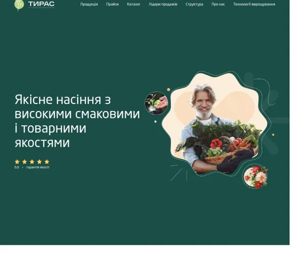 Тирас» — чеське насіння для українського врожаю 