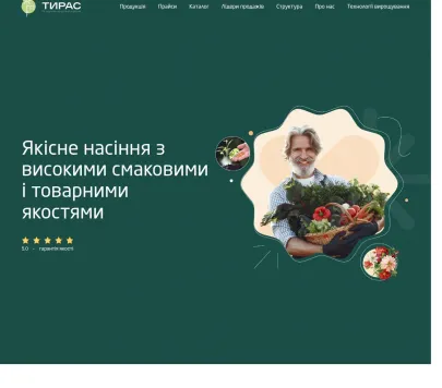 Тирас» — чеське насіння для українського врожаю