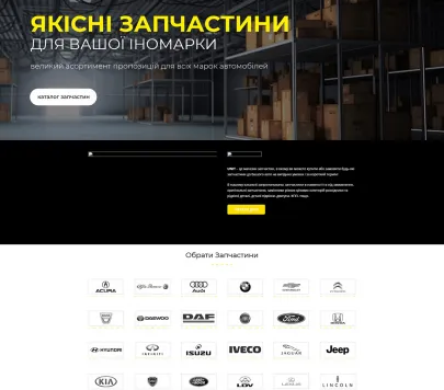 «UNIT.te.ua» — магазин якісних запчастин у Тернополі