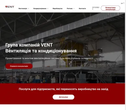Група компаній "VENT"
