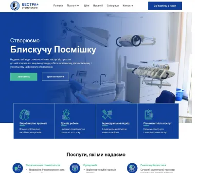 «Vestra+» — повний спектр стоматологічних послуг: терапія, імплантація, ортодонтія