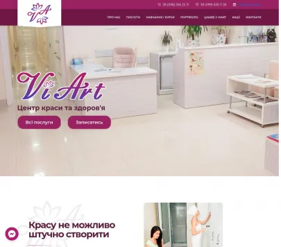 Центр здоров’я та краси "ViArt"