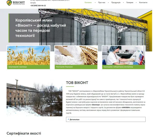 «Віконт» — королівський млин із серця Тернопільщини 