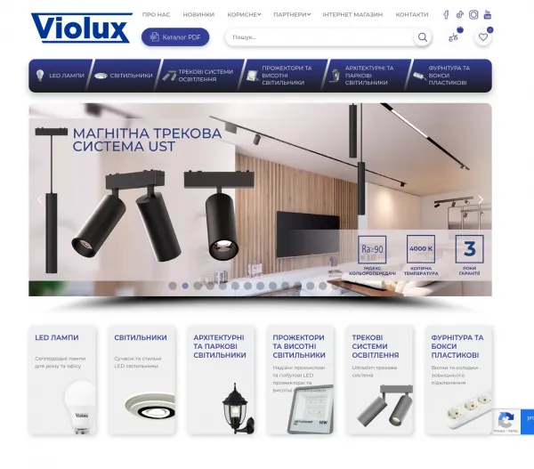 «Violux» — сучасні LED-рішення для дому та бізнесу 