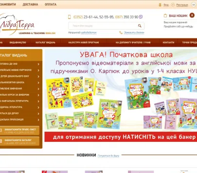 Видавництво "Лібра Терра"