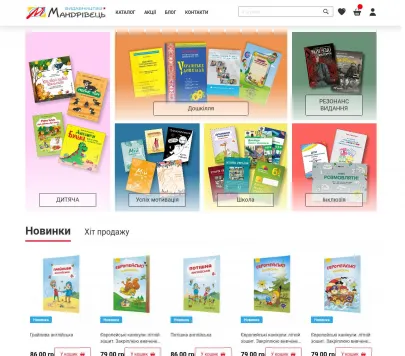Видавництво "Мандрівець"