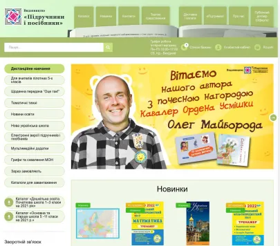 Видавництво "Підручники і посібники"