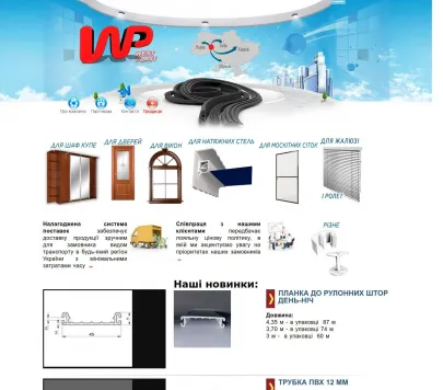 «WestPlast» — полімерні рішення для вікон, меблів і натяжних стель
