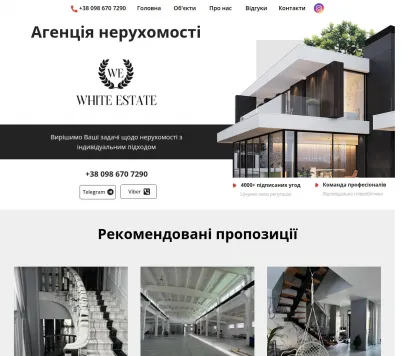 «White Estate» — продаж та оренда квартир і будинків
