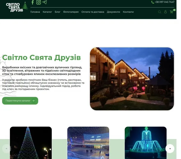 «Yalunka Market» — великий вибір штучних ялинок для дому та бізнесу 