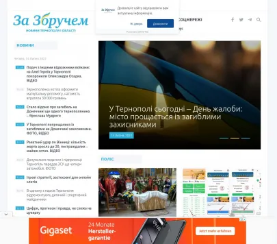 Сайт новин "За Збручем"