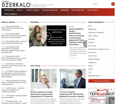 «Журнал Dzerkalo» — про людей і події, які мають значення