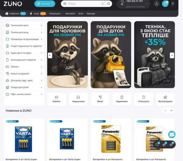 «ZUNO» — інтернет‑магазин електроніки та аксесуарів 